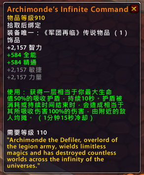 魔兽世界橙装改动 魔兽世界7.15新橙装介绍