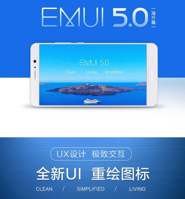 华为Mate9系统怎么样 华为Mate9操作系统EMUI 5.0介绍