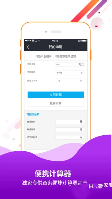 精英贷怎么样？精英贷功能详情介绍