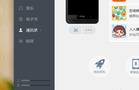 应用宝怎么设置安装到sd卡 应用宝设置下载到内存卡方法