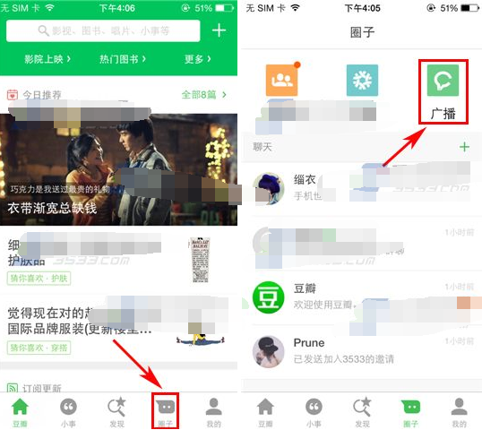 豆瓣怎么发广播 豆瓣app发布广播教程