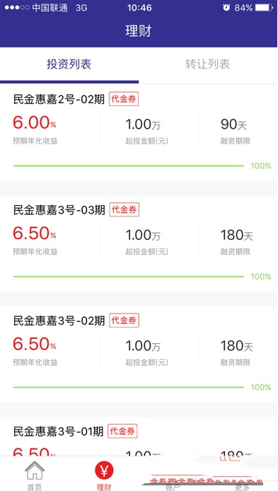 民金所怎么样？民金所详情介绍
