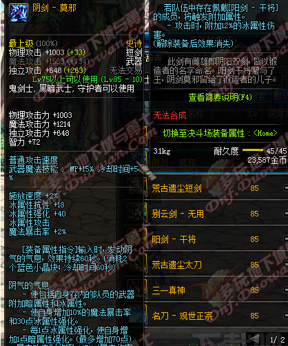 dnf11月17更新内容汇总 dnfss史诗改版2016详情分析