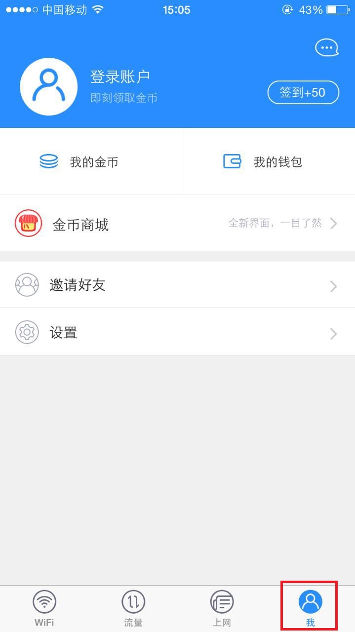 手机360免费wifi如何分享