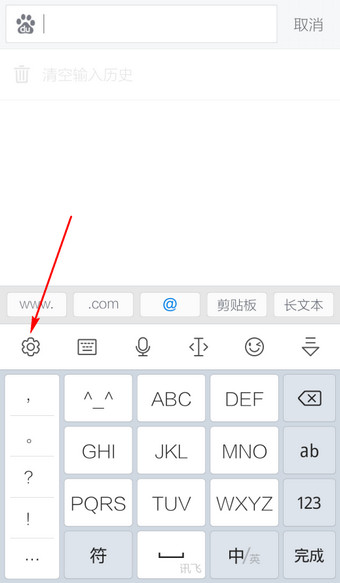 讯飞输入法怎么输入韩文字体