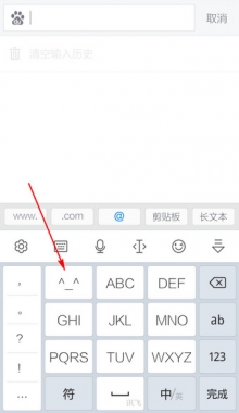 讯飞输入法怎么发表情