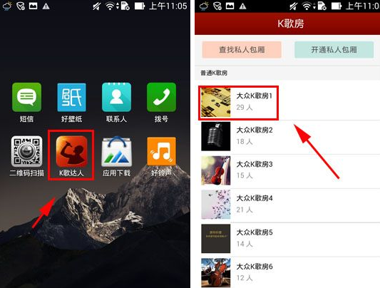 k歌达人k歌房怎么玩？k歌达人k歌房K歌流程