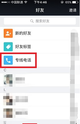 借贷宝专线电话怎么用