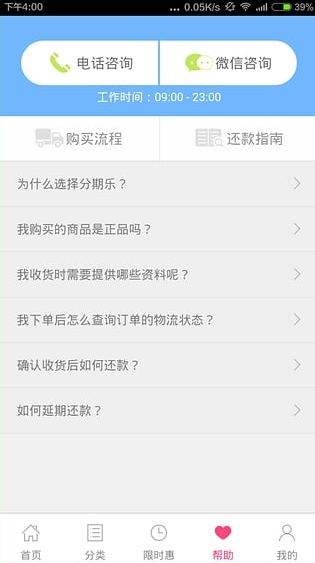分期乐延期还款有什么影响