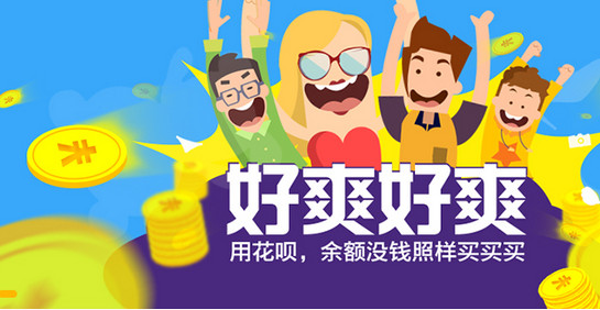 支付宝蚂蚁花呗积分怎么兑换额度 蚂蚁花呗积分有什么用