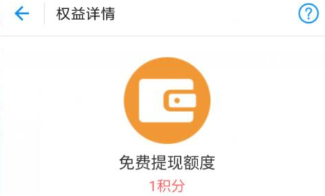 蚂蚁花呗积分兑换额度怎么弄？蚂蚁花呗积分兑换额度方法介绍