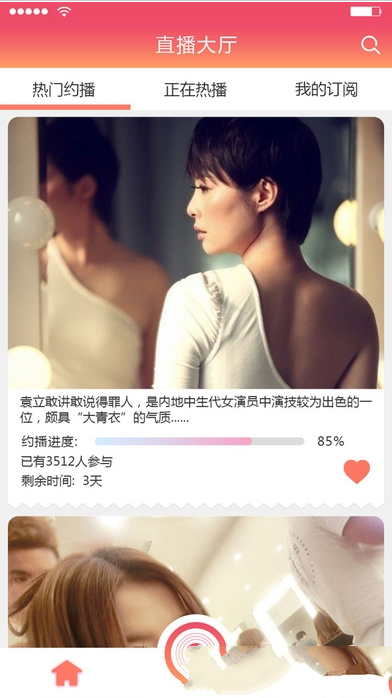 麦兔直播怎么样？麦兔直播详情介绍