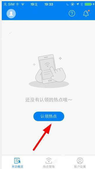 热点主人怎么认领热点？热点主人认领热点方法