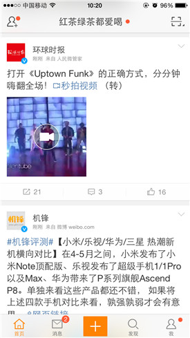 秒拍视频怎么保存到手机 秒拍视频下载到手机的方法