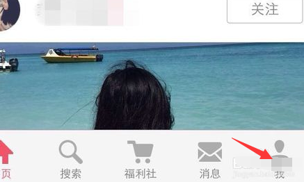 小红书app发布分享购物笔记方法