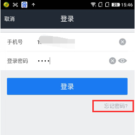 借贷宝app手势密码忘了怎么办 借贷宝手势密码修改教程