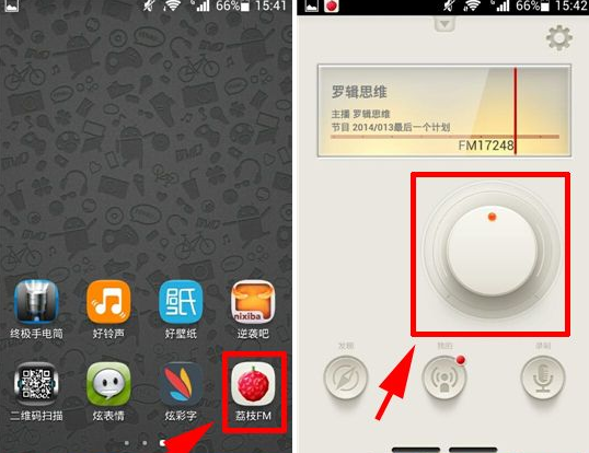 荔枝fm怎么选台 荔枝fm换频道方法
