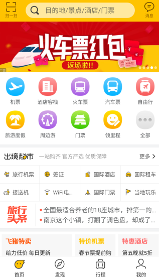 阿里旅行怎么取机票？飞猪APP怎么去机场取票？
