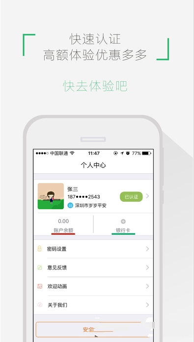 广付钱包app是什么怎么样？广付钱包app有什么用？