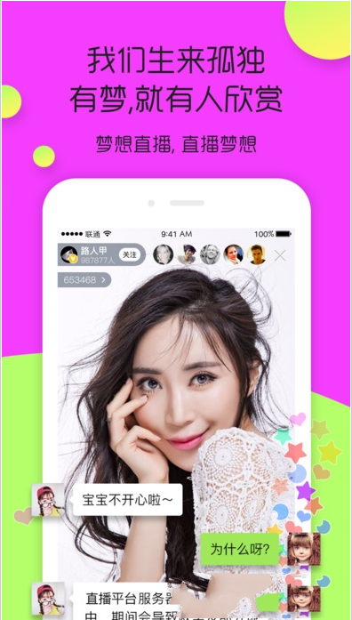 Dream直播怎么样？Dream直播详情介绍