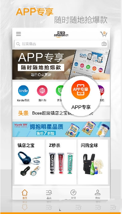亚马逊推快递透视是什么？亚马逊推快递透视介绍