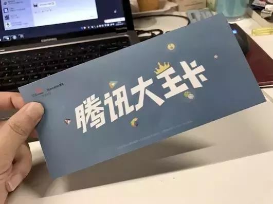 联通腾讯大王卡怎么样？好不好？腾讯大王卡真实的使用感受