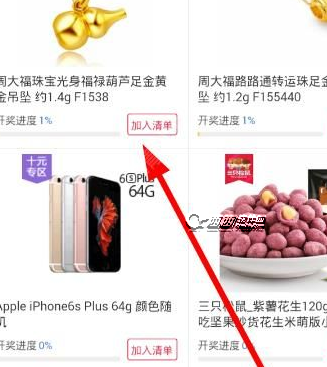 一元米淘中奖率怎么提高？一元米淘中奖率提高方法