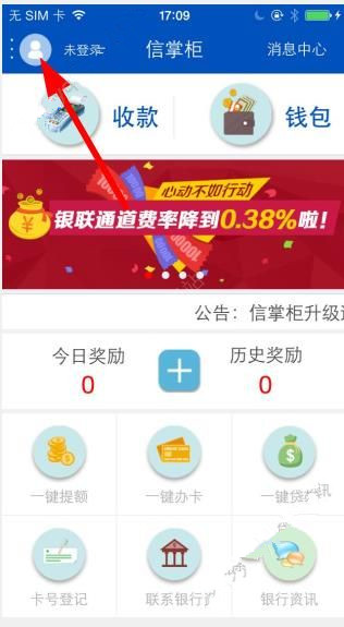 信掌柜怎么注册？信掌柜app注册教程