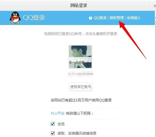 龙珠直播怎么改名字 QQ昵称改了龙珠直播不能显示原因