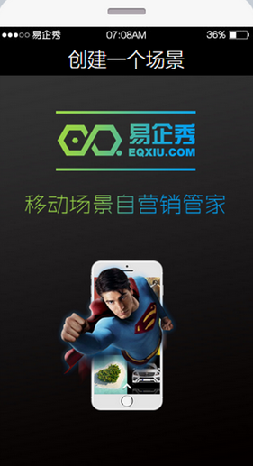 易企秀怎么删除页面 易企秀怎么删除场景