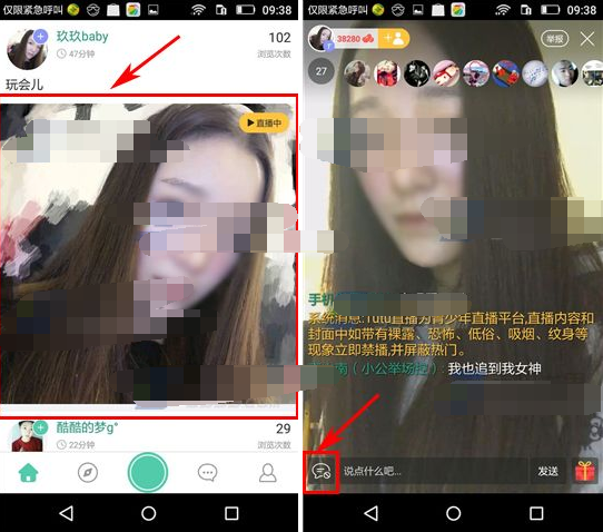 Tutu弹幕怎么取消 Tutu关闭弹幕方法