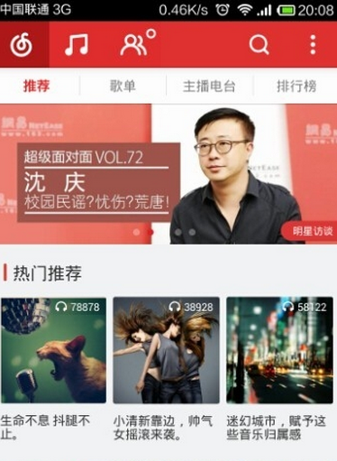 网易云音乐怎么查看歌词