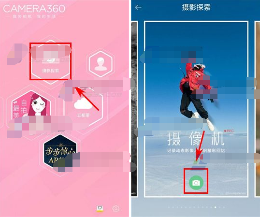 相机360怎么拍视频 相机360怎么录视频