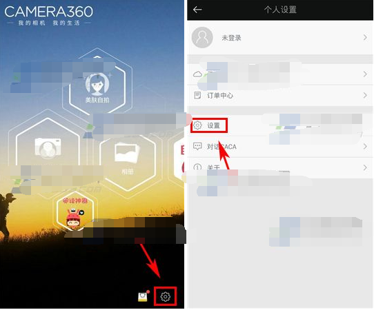 相机360拍照声音怎么关 相机360拍照声音关闭方法