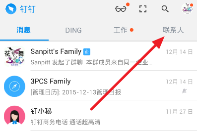 钉钉红包表情在哪 钉钉红包表情怎么使用