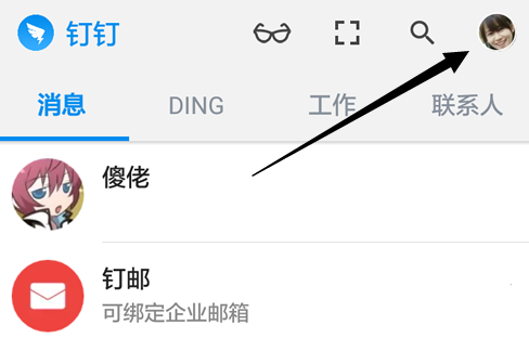 钉钉红包怎么提现 钉钉红包怎么提现到支付宝