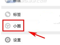 nice怎么退出小圈 nice小圈退出方法
