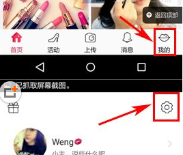 小红唇app密码怎么修改