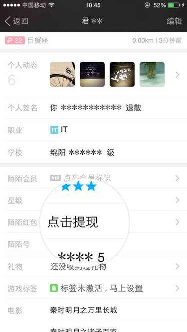陌陌红包怎么提现 陌陌红包提现图文教程