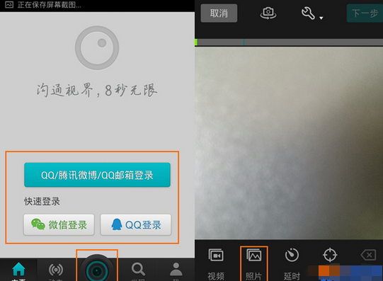 微视怎么用照片做视频 微视怎么添加图片视频