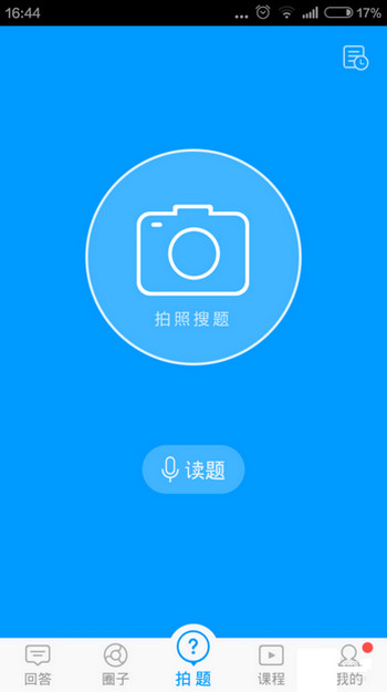 作业帮怎么搜寒假作业