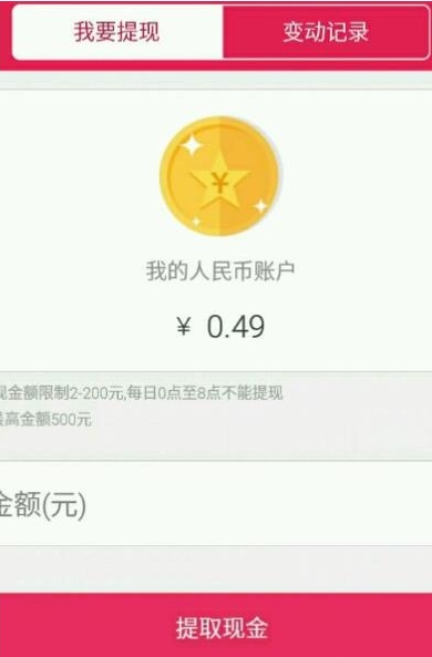 章鱼TV红包怎么提现 章鱼直播红包提现步骤