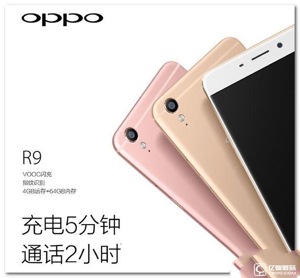 OPPO A57和OPPO OR9哪个好？