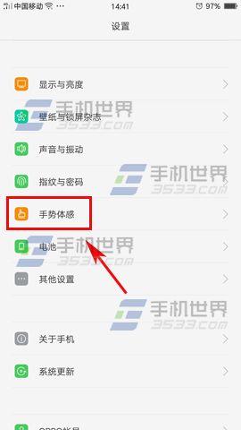 OPPO R9s体感接听在哪？如何开启？