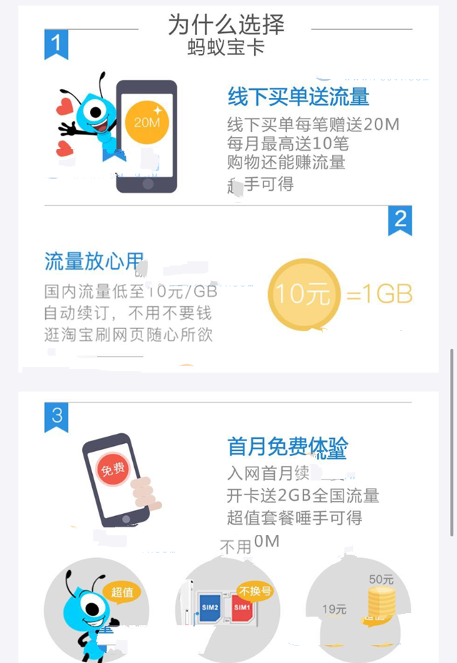 蚂蚁大宝卡有什么好处？蚂蚁大宝卡特权有哪些？