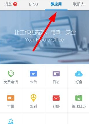手机钉钉怎么请假 钉钉审批流程图