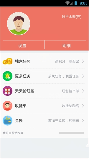 百万红包怎么赚钱？百万红包APP赚钱方法分享