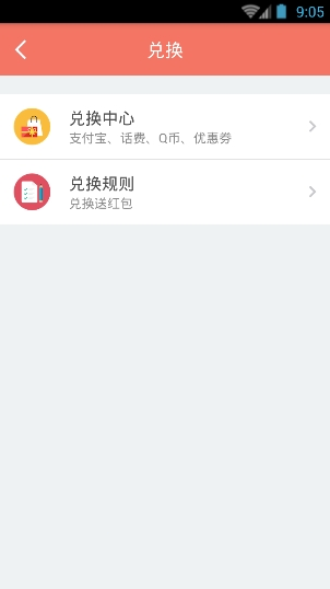 百万红包APP是真的还是假的？百万红包靠谱吗？