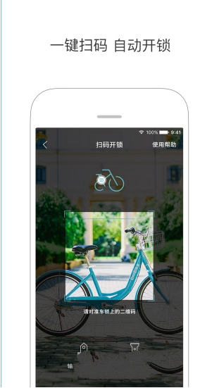 由你单车app是什么？由你单车app怎么样？