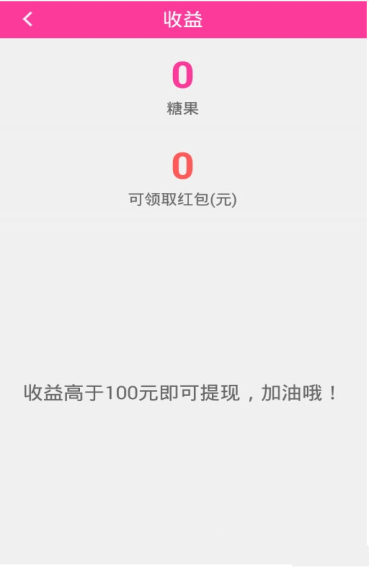 糖果直播app是什么？糖果直播app有什么用？